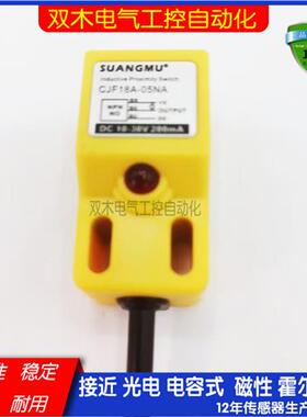 CJF30A-15NA 18A-05 25A-10NA KB-3020-N-B接近开关传感器HRC-30A
