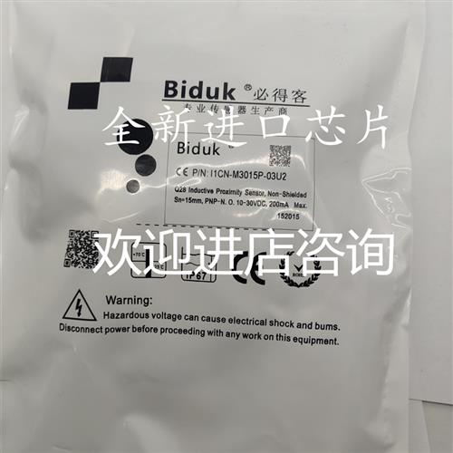 必得客开关I1CN-M3015P-03U2I1CN-M081.5N-03U2 I1CN-M1208N-03U2