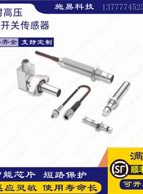 BES 516-300-S249-S4-D BHS002Y巴鲁夫耐高压传感器PNP