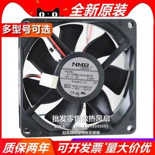 04W 8025 B79 0.38A 8CM双滚珠大风量散热风扇 12V 3110SB