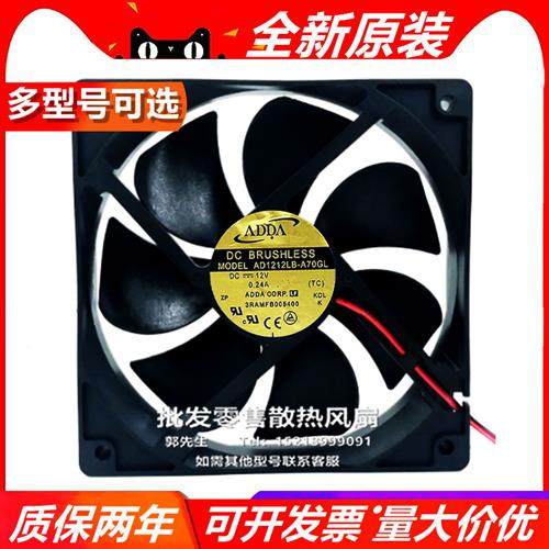 12025 DC12V AD1212MS/MB-A71GL/MX-A7BGL/LB/HB-A70GL 风扇