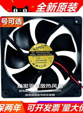 12025 DC12V AD1212MS/MB-A71GL/MX-A7BGL/LB/HB-A70GL 风扇