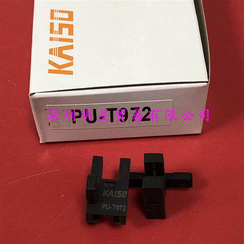 PU-T972槽型光电开关台湾原装正品假一罚十光电传感器