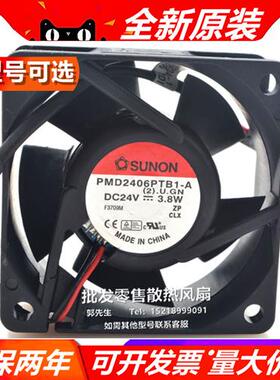 24V PMD2406PTB1/PTB2/PTB3/PTV1-A变频器散热风扇6025