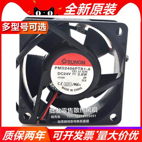 24V PMD2406PTB1/PTB2/PTB3/PTV1-A变频器散热风扇6025