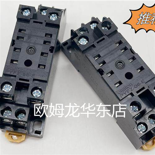 PYFZ-08-E OMRON 共用插座 全新原装 正品现货