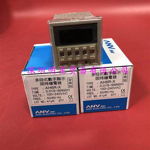 AH6R-X时间继电器全新原装正品假一罚十台湾ANV计时器