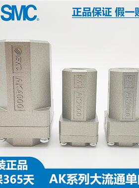 全新原装正品SMC单向阀AK2000-02 01 AK4000-04 03 AK6000-10/06