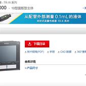触摸屏无纸记录器TR W1000日本正品 全新销售