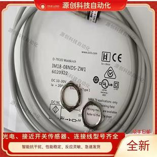08NDO 全新現貨接近開關IM18 08NDS ZW1IIM18 質保一年 ZW1傳感器