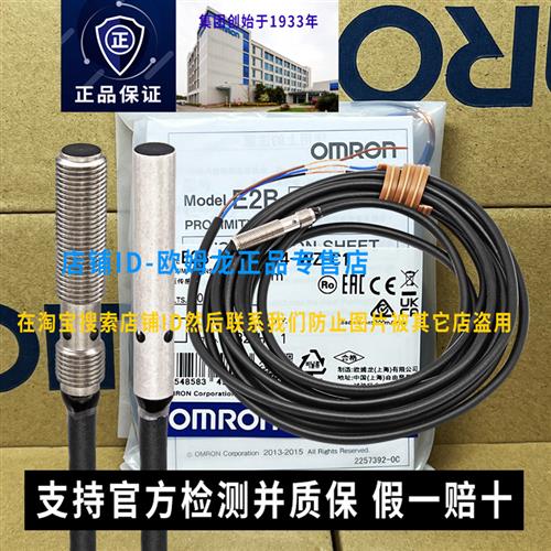 议价原装接近开关E2E-C04S12-WC-C1 S05S12-B1 CR8C1-B1 X1