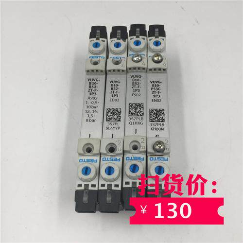 原装正品费斯托电磁阀 VUVG-B10-P53C-ZT-F-1P3 实物图 现货
