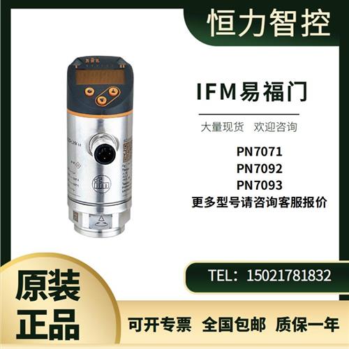 原装IFMPN7071 PN7092 PN7093 PN7094压力传感器 德国原装
