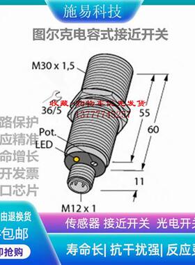 全新TURCK图尔克BC10-M30K-VN4X-H1141电容式接近开关