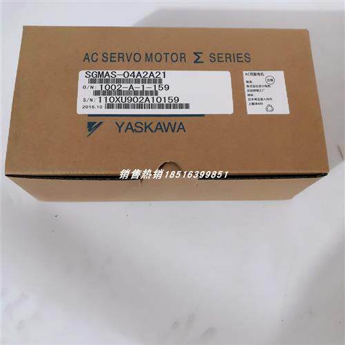 SGMAS-04A2A21/SGMAS-04ACA21 安川伺服电机 全新现货  质保一年