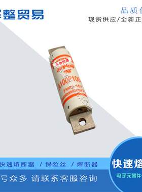 全新快速熔断器A100P80-4 A100P100-4 A100P125-4 A100P150-4