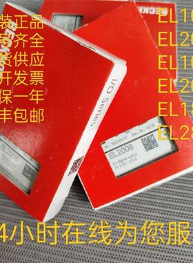 BECKHOFF全新德国EL1008 EL2008 EL1088 EL2088 EL1809EL2809