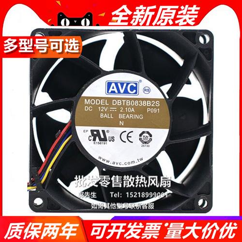 DBTB0838B2S 8038 12V 2.10A PWM温控高转速大风量散热风扇
