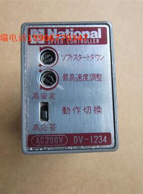 原装正品电机调速器 DV1234 马达调速器 DV-1234