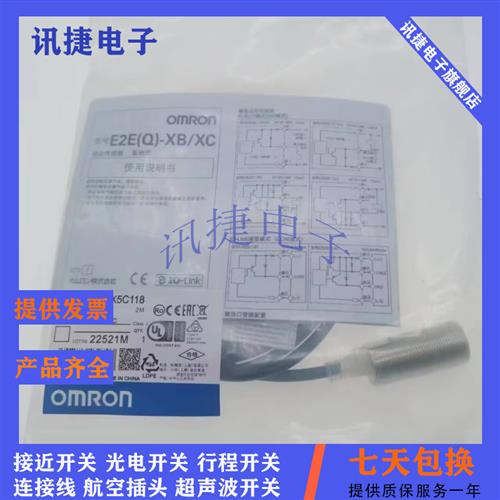 全新E2EM-X2C1/C2/X4C1/X4C2/X8C1/X8C2/X15C1/X15C2-M1