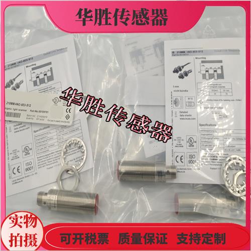 传感器IS218MM/4NO-5E0 5EO-S12四针插头式PNP常开现货