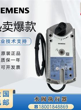 SIEMENSGMA161.9E GMA131.9E水阀执行器带弹簧复位角行程