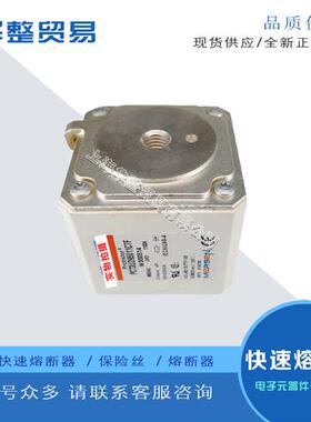 全新熔断器PC73UD10C1000TF V300513 PC73UD95V800TFB W300514