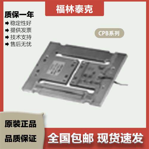 面板式 CPB/3/6/15/30/60KG-GP 铝制环境密封原装正品