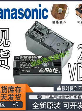 原装松下继电器 JW1FSN JW2SN-DC24V B-DC5V DC12V-F 24VDC 48VDC