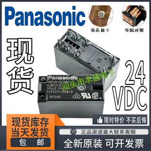 原装 JW1FSN 松下继电器 JW2SN DC5V DC24V 48VDC 24VDC DC12V