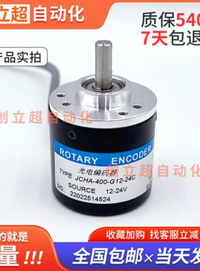 JCHA-600-G12-24C长春捷民旋转编码器JCHA-360-400-1000-G10-30F