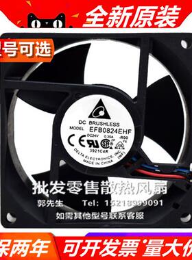 DELTA  EFB0824EHF EFB0824VHF 8032 DC 24V 双滚珠 散热风扇
