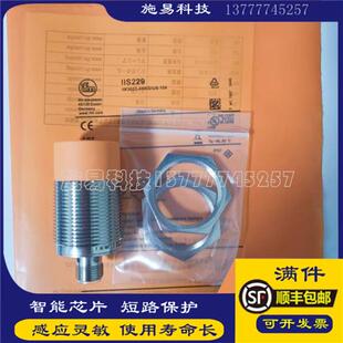 IFM接近开关IIS246 IIS266 IIS703 IIS705 IIS243 247 264传感器