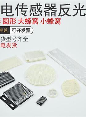 TD-08/TD-06/070502光电开关传感器反光板50*50反射片E3Z/E39-R1S