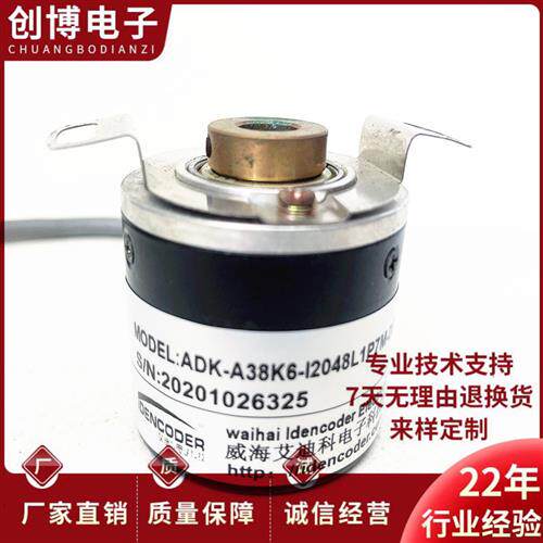 ADK-A38K6-I2048L1P7M-DB15自动化设备光电旋转编码器