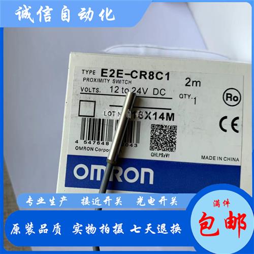 接近开关E2E-CR6C1 2M E2E-CR6B1 2M  E2E-CR6C2 2M E2E-CR6B2 2M