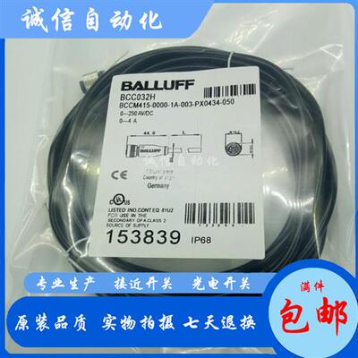 接近开关BCC032H BCC M415-0000-1A-003-PX0434-050 电缆线