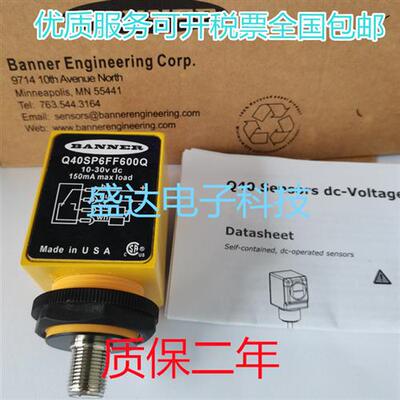 全新邦纳光电传感器 Q40SP6FF600Q Q40SP6FF400Q Q40SP6FF600