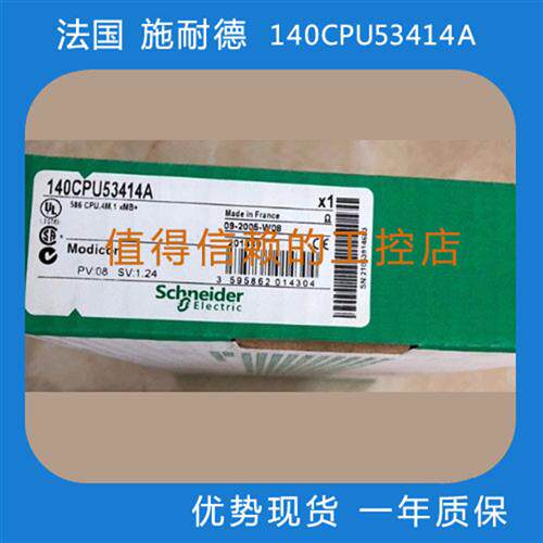 140CPU53414A  行情价格 货源充足  顺丰包邮 欢迎询价
