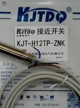 JH-F-NK5-Y1-85 KJT-J122ZTD-1165Y FJ12TRX-NK50凯基特接近开关