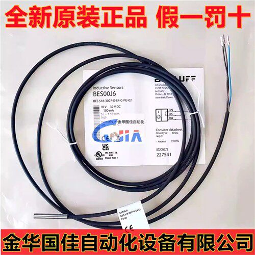 Balluff巴鲁夫ES 516-3007-G-E4-C-PU-02感式接近开关现货BES00J6