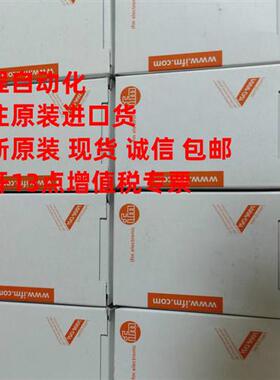 德国易福门漫反射光电O4H200 O5H500 O5P500 O4H501议价包邮