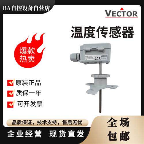 原装 SDB-TN10-20-1插入式水管风管温度传感器现货包邮