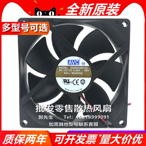 DA/ZH/S/A/YTB09/0/2/25R/T/B2/12S/H/U/E/HP031/79 9025 12V风扇