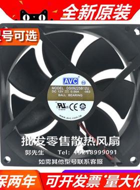 DA/ZH/S/A/YTB09/0/2/25R/T/B2/12S/H/U/E/HP031/79 9025 12V风扇