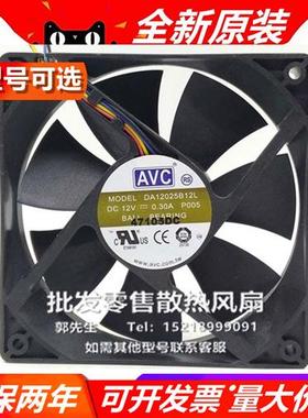 DS/A/B/S/T/B/A12/0/25R/B2/12L/H/U/F/E/P005/24 12025 12V 风扇
