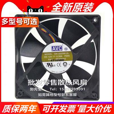 DS/A/B/S/T/B/A12/0/25R/B2/12L/H/U/F/E/P005/24 12025 12V 风扇