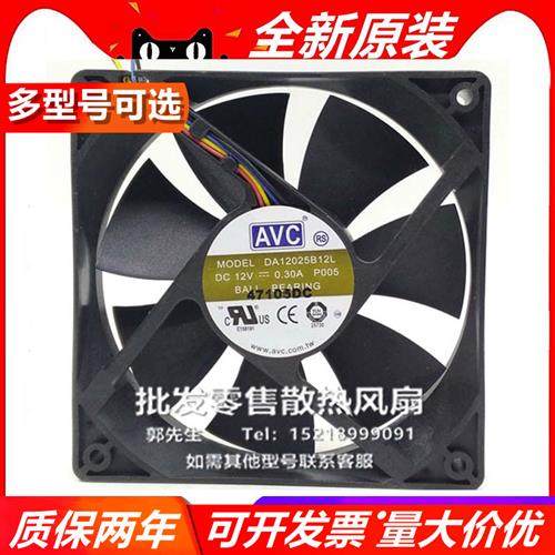 DS/A/B/S/T/B/A12/0/25R/B2/12L/H/U/F/E/P005/24 12025 12V 风扇