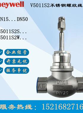 V5011S2S015 S020 S2S032 040 S050不锈钢螺纹蒸汽调节阀