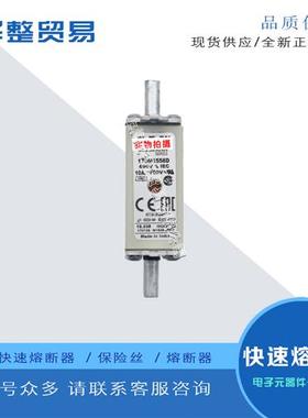 巴斯曼熔断器保险丝170M1558D 170M1559D 170M1560D 170M1561全新